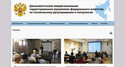 Desktop Screenshot of dmtu.ru