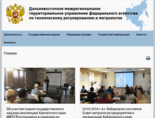 Tablet Screenshot of dmtu.ru